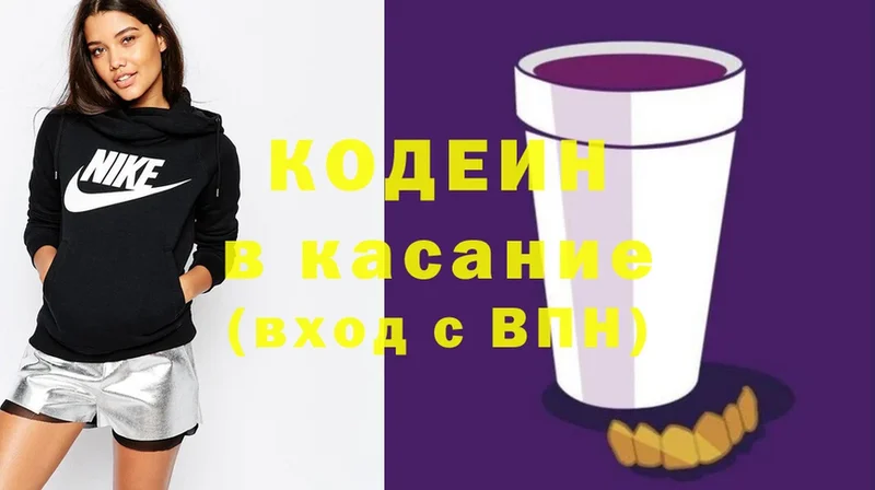 Codein Purple Drank  Новозыбков 