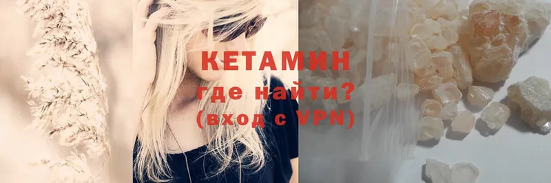 КЕТАМИН ketamine  Новозыбков 