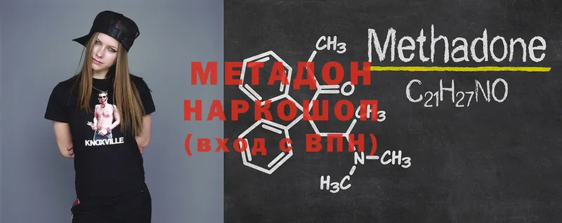 МЕТАДОН VHQ  Новозыбков 